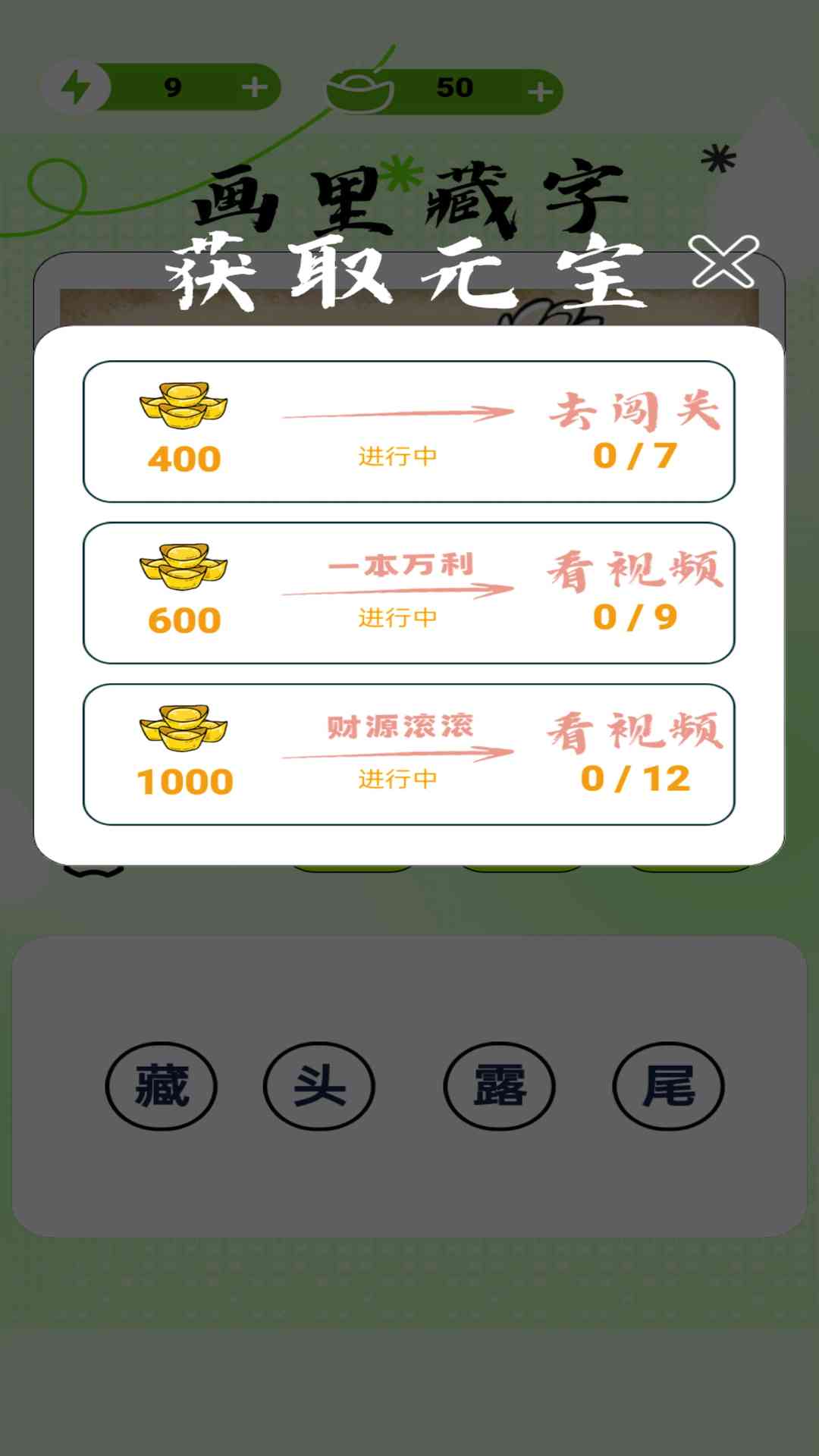 精彩截图-画里藏字2026官方新版