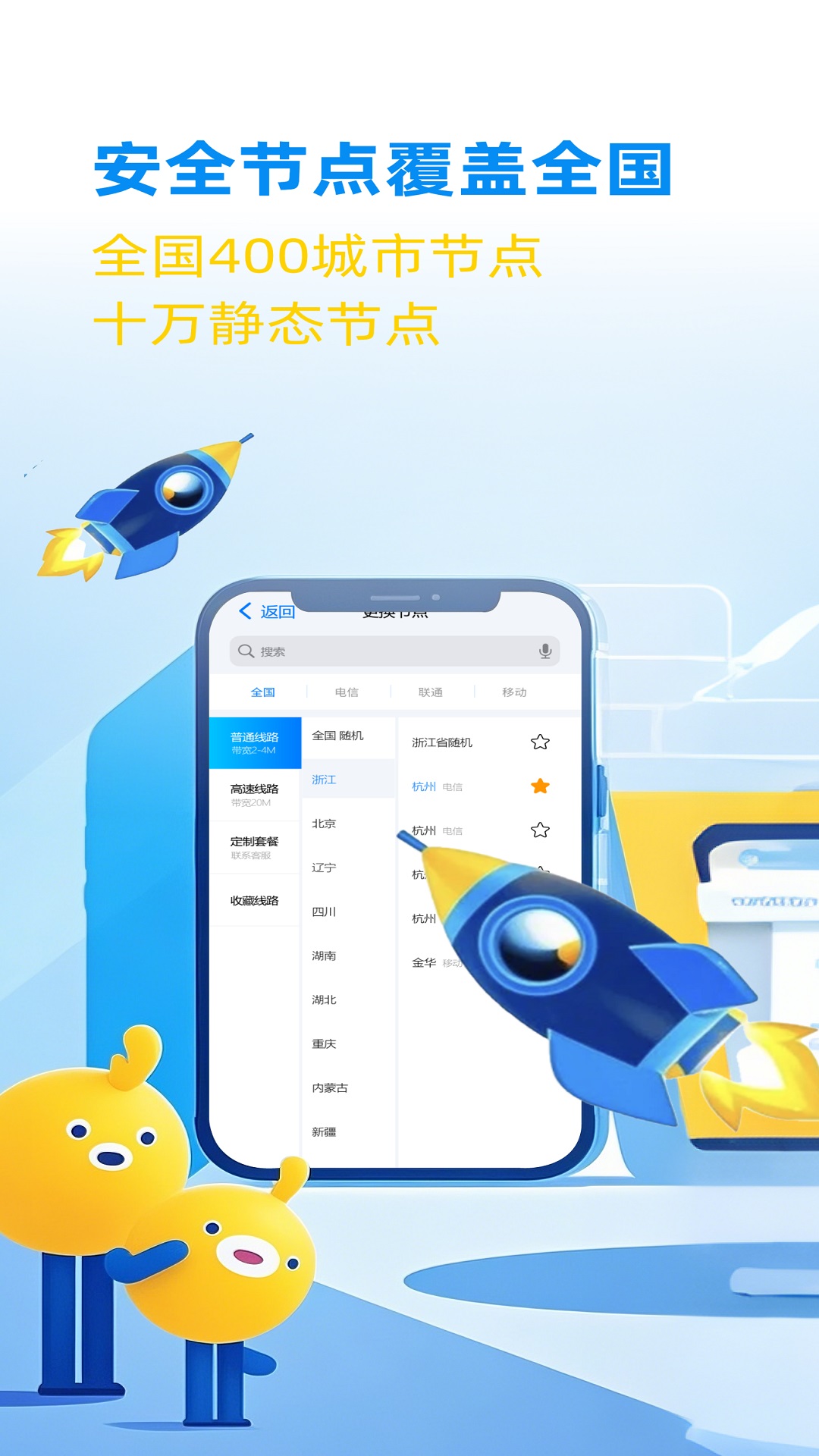 精彩截图-酷熊加速2026官方新版