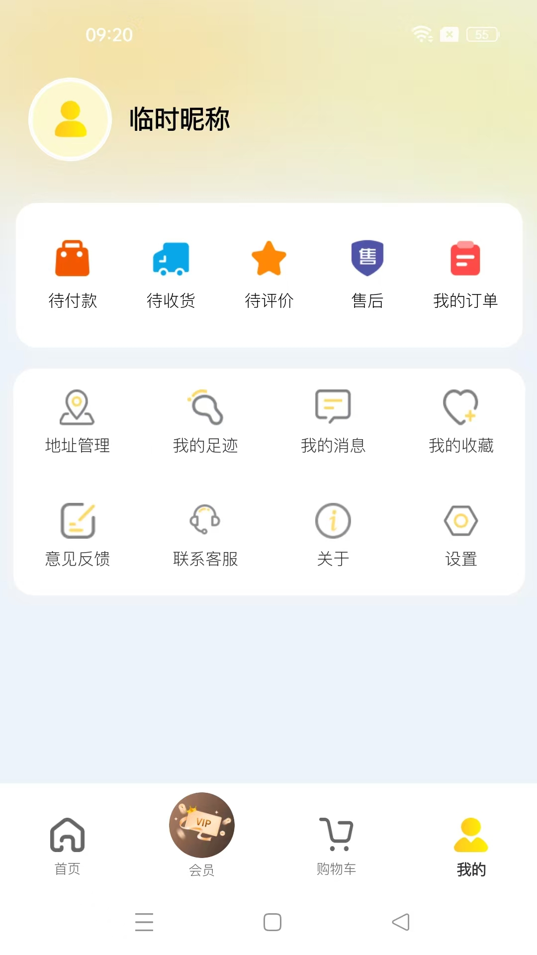 精彩截图-九牛商城2025官方新版