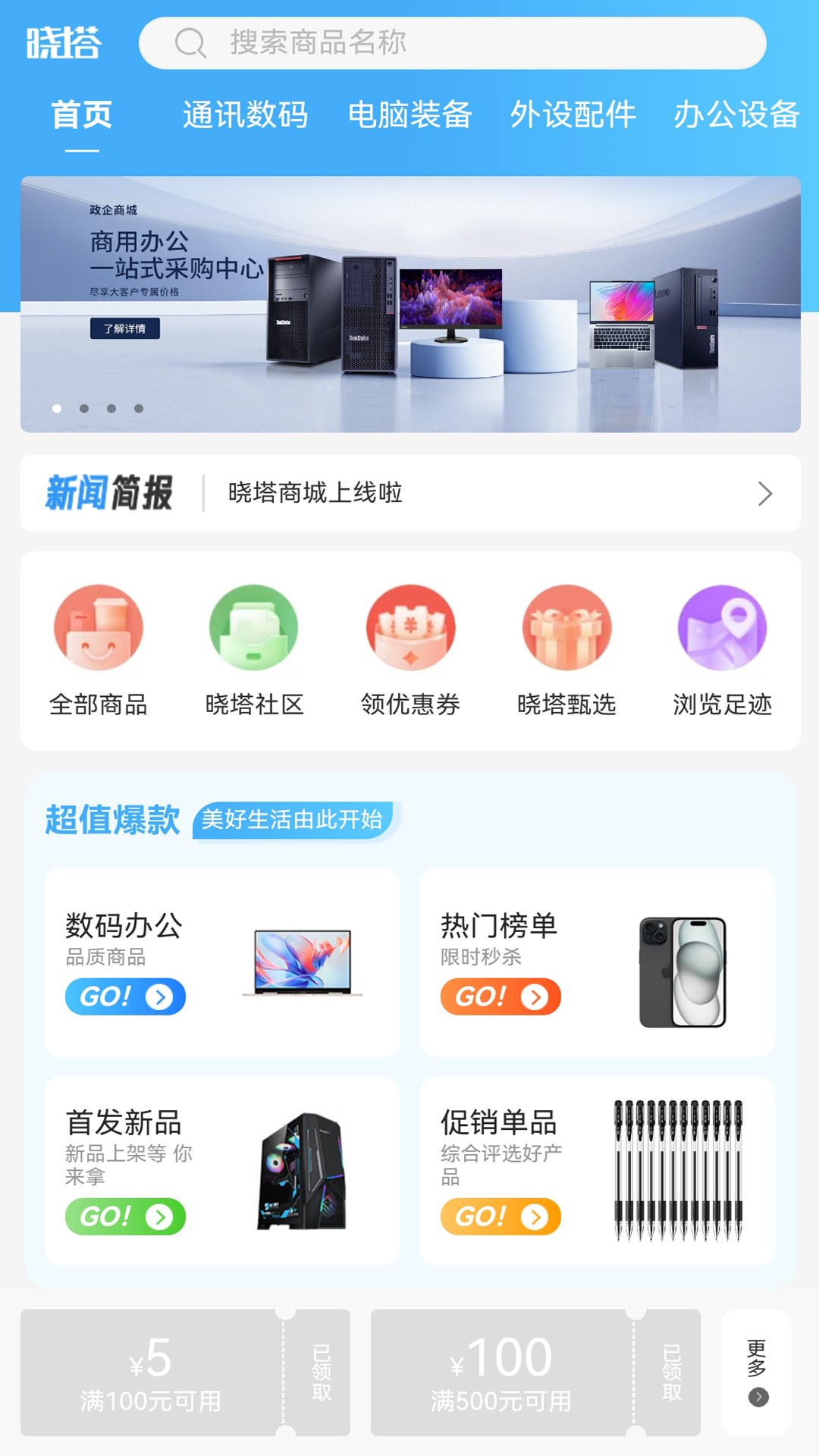 精彩截图-晓塔2026官方新版
