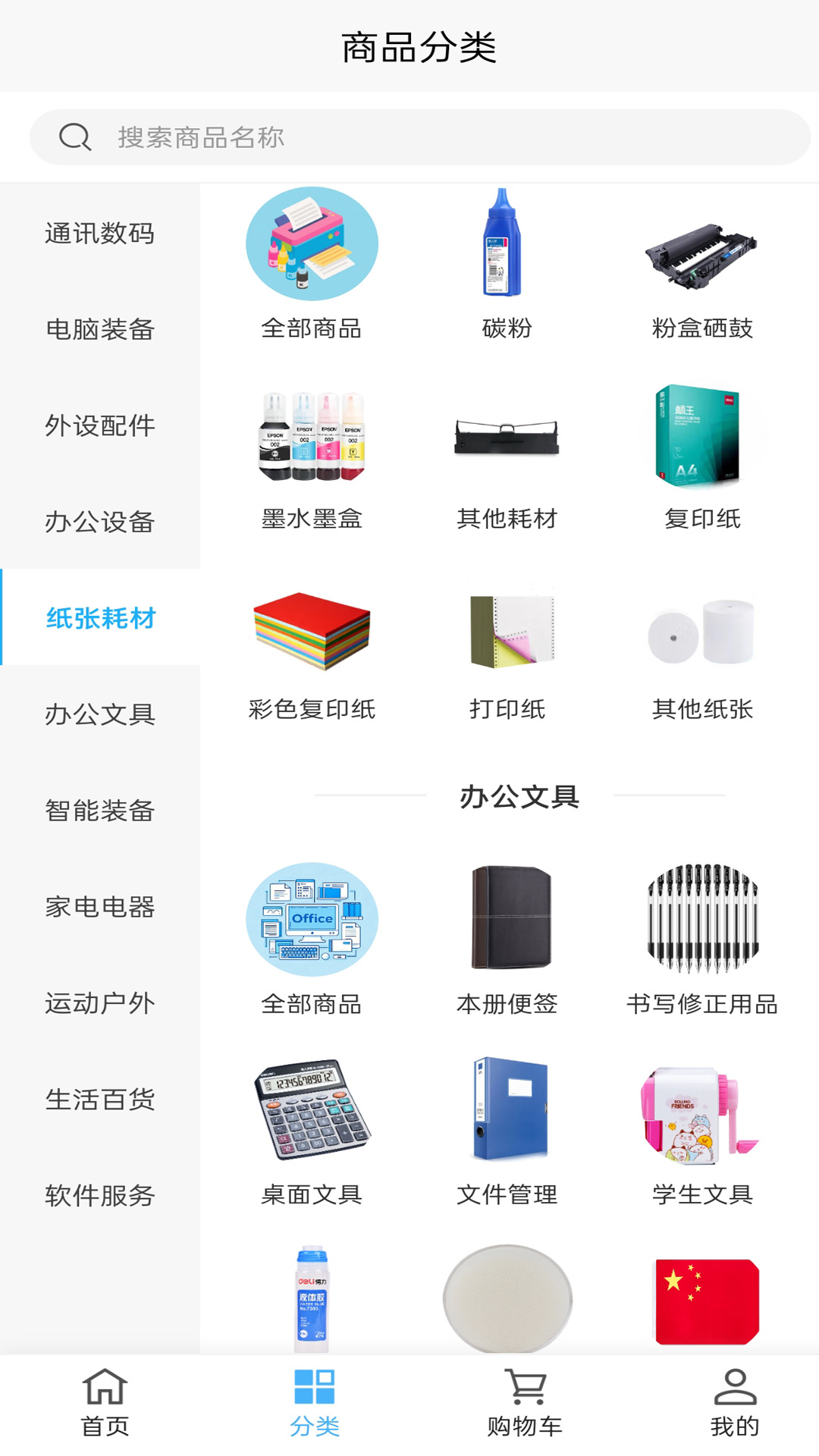 精彩截图-晓塔2025官方新版