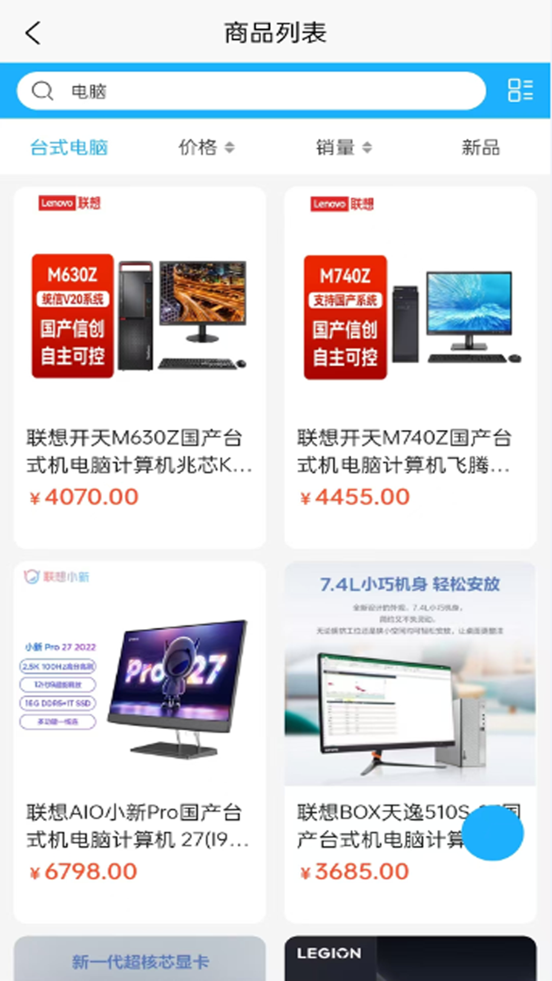 精彩截图-晓塔2026官方新版
