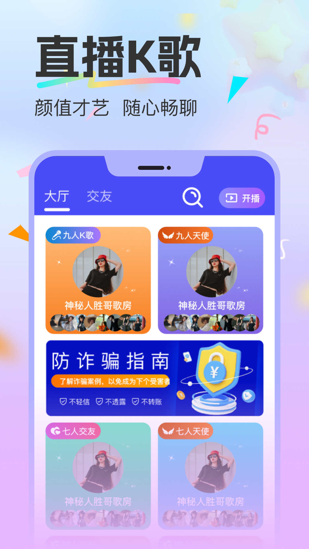 精彩截图-有幸相伴2025官方新版