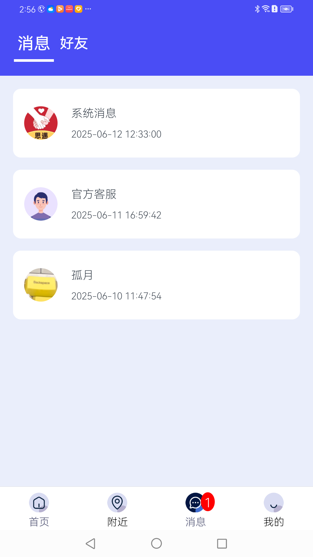 精彩截图-有幸相伴2026官方新版
