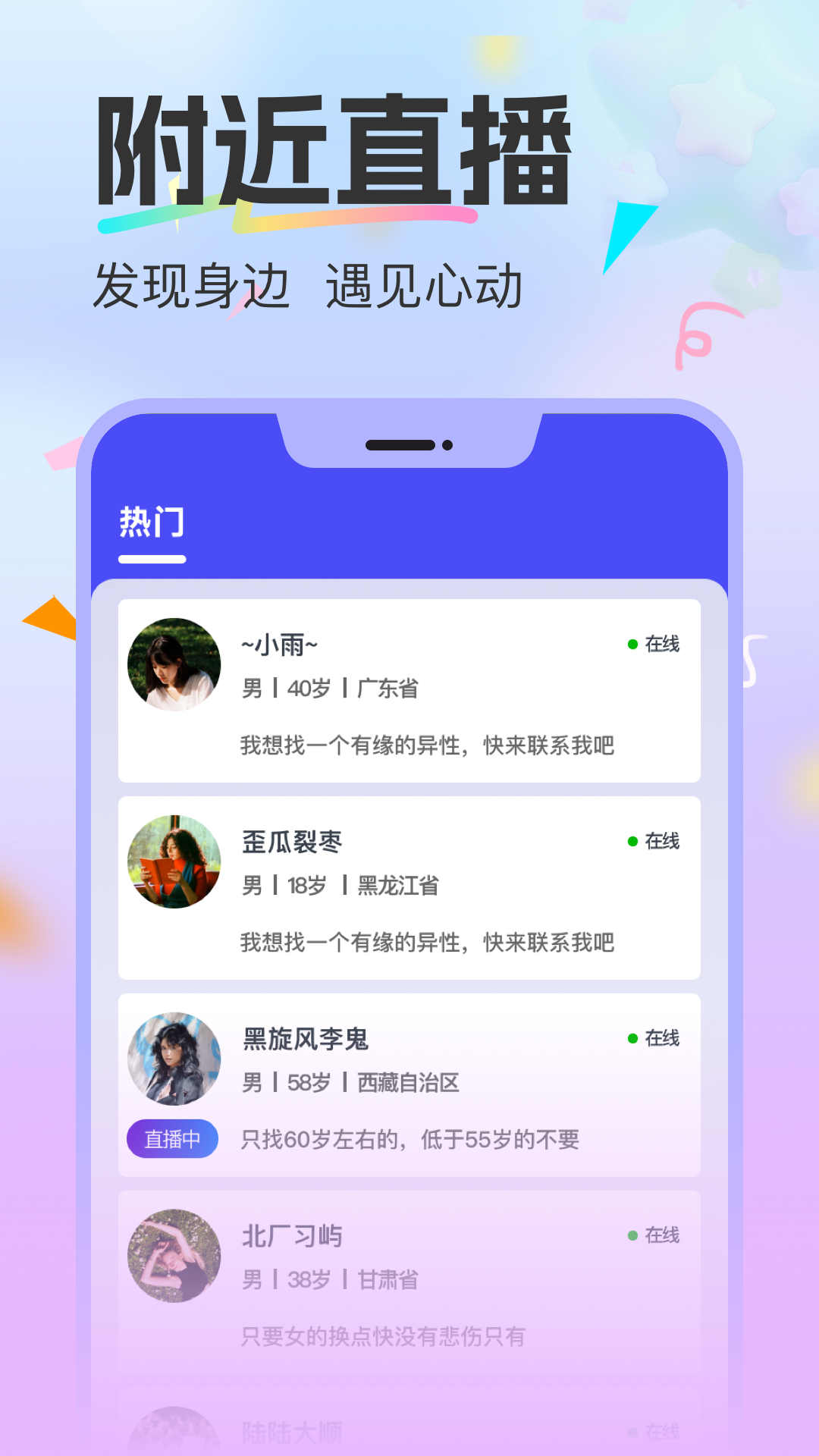 精彩截图-有幸相伴2025官方新版