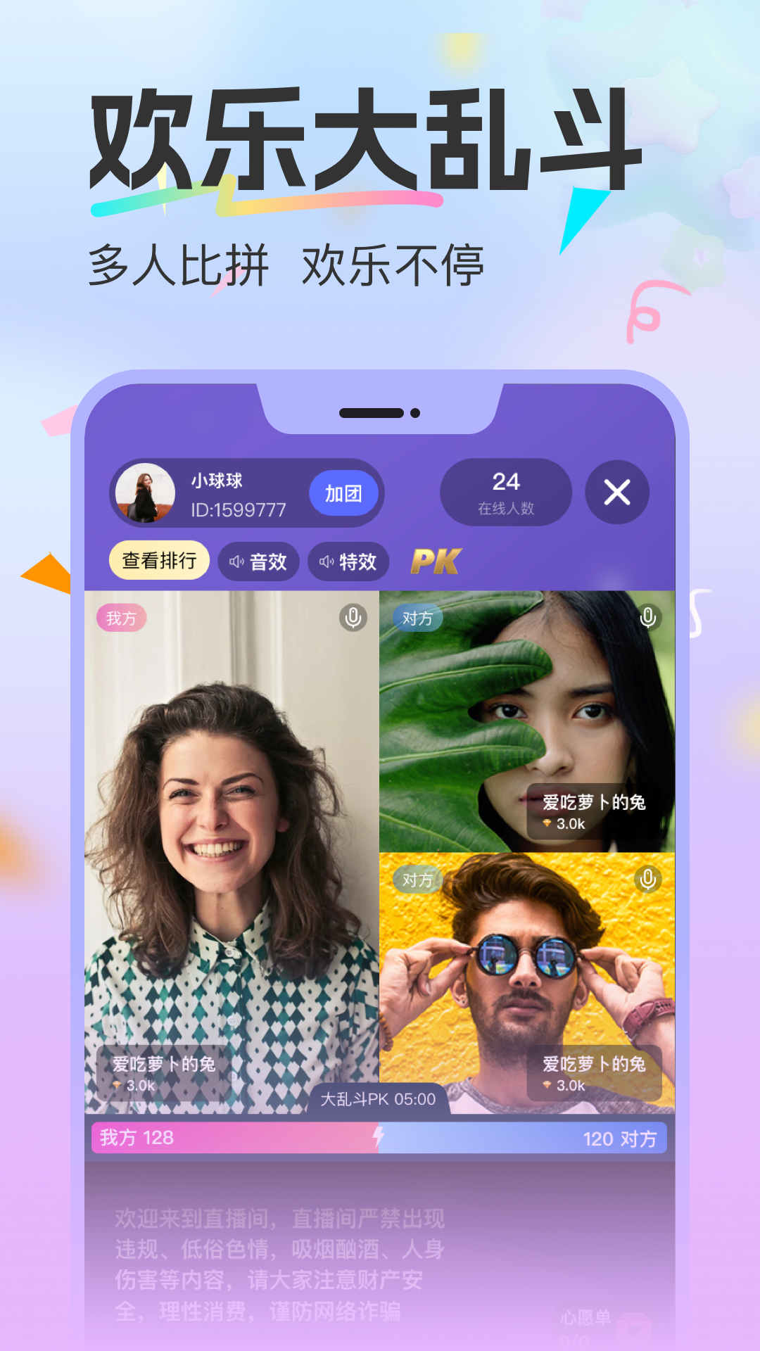 精彩截图-有幸相伴2025官方新版