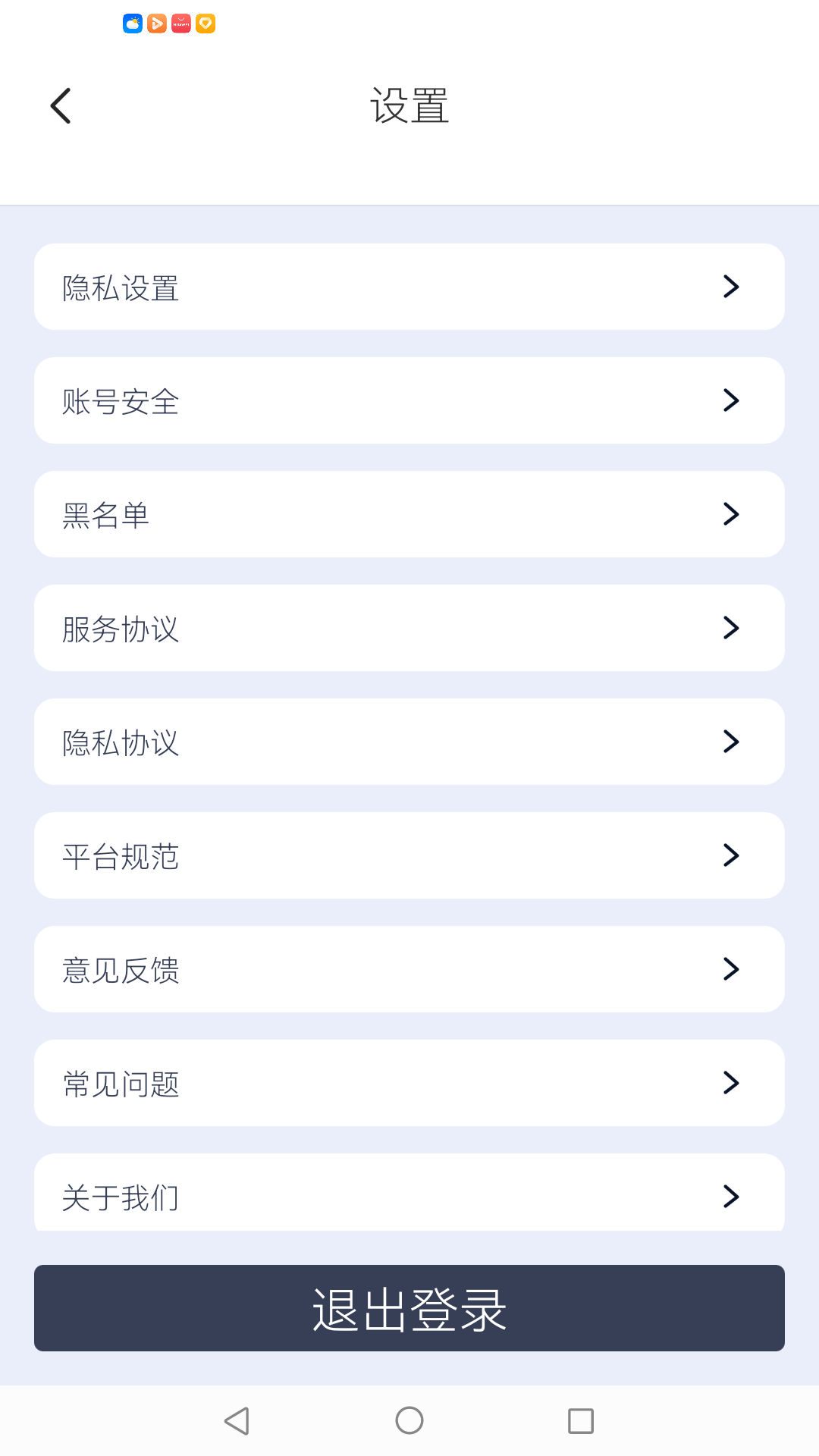 有幸相伴 截图 3
