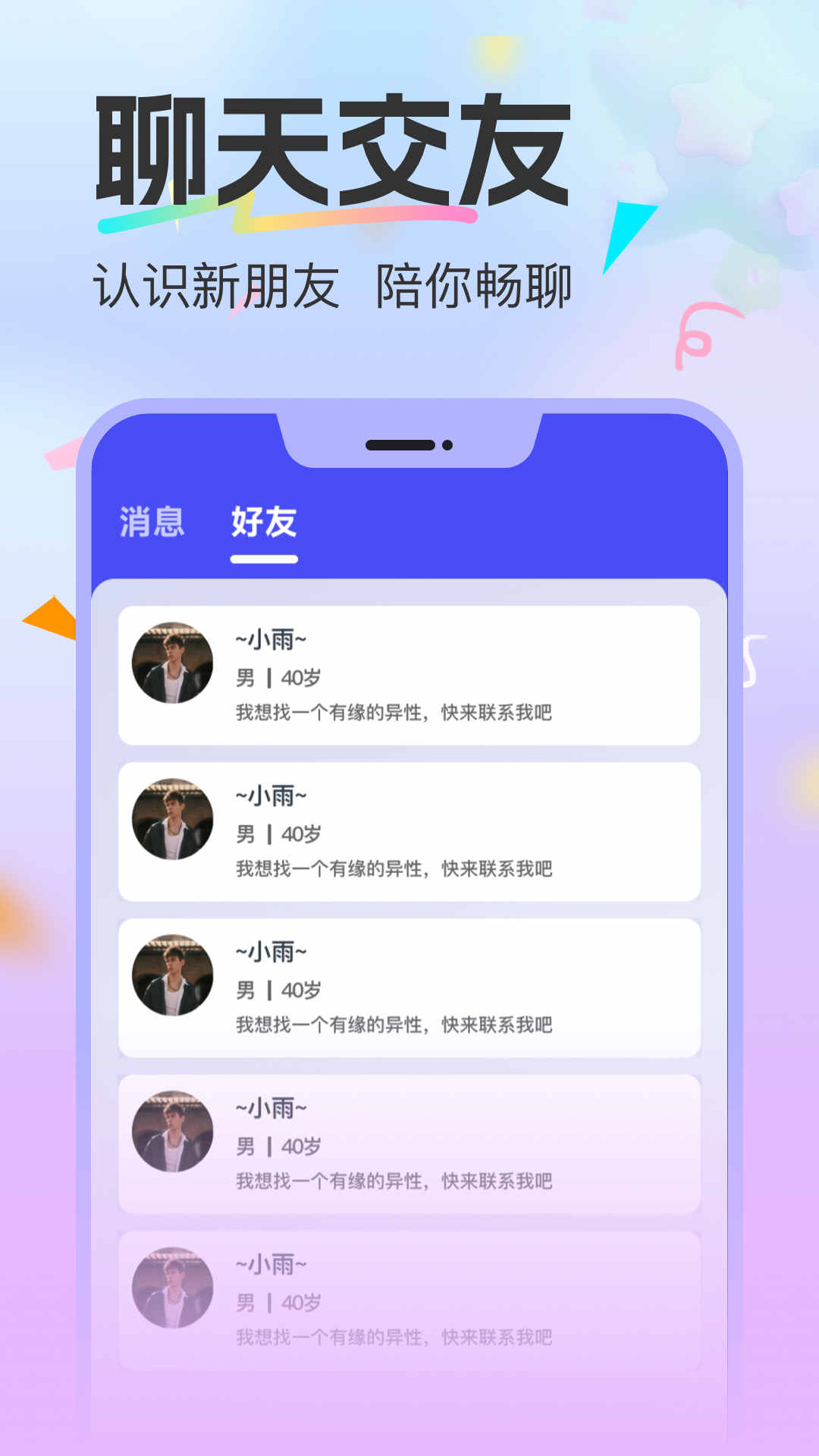 精彩截图-有幸相伴2025官方新版