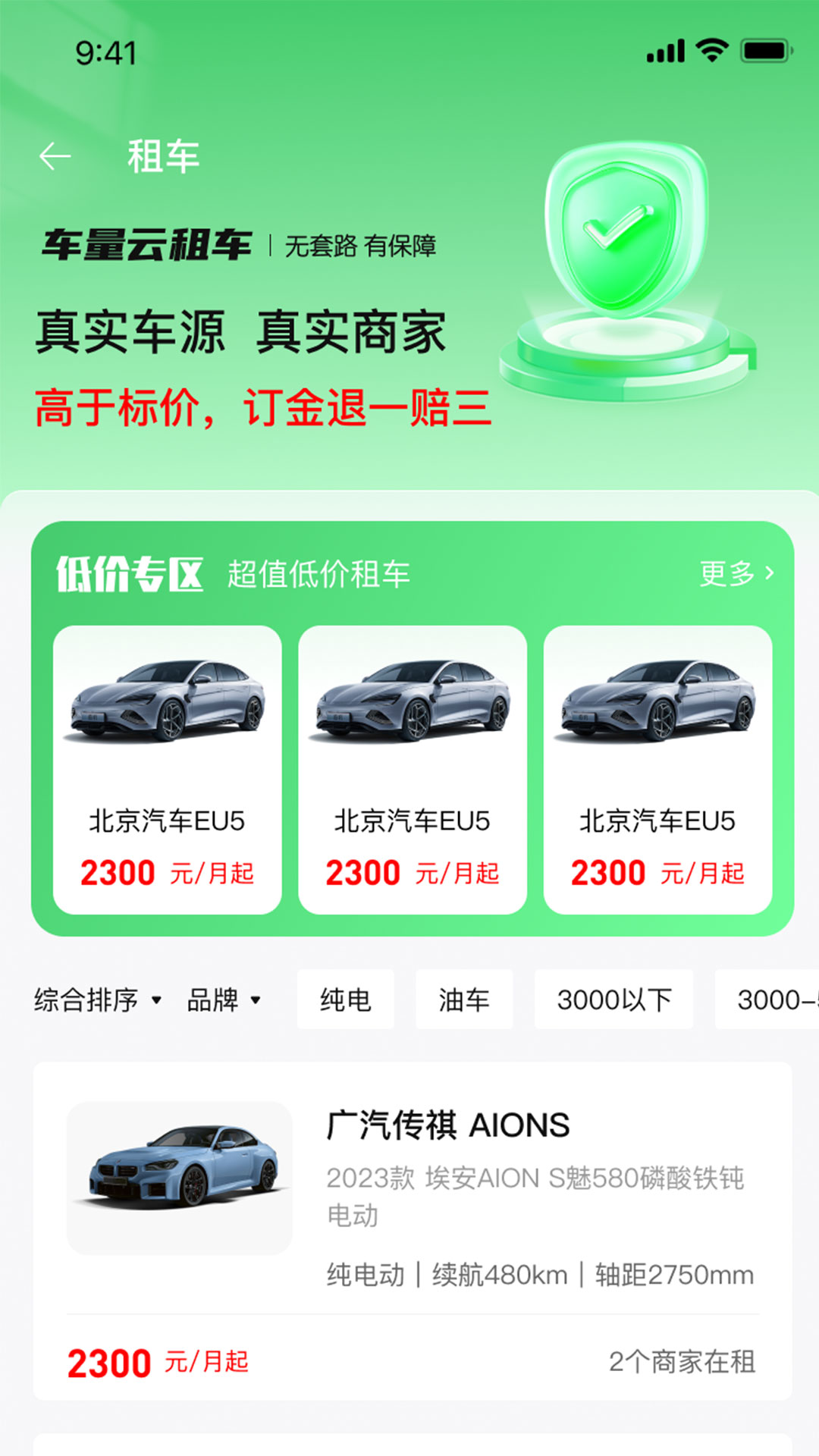 精彩截图-车量云2025官方新版