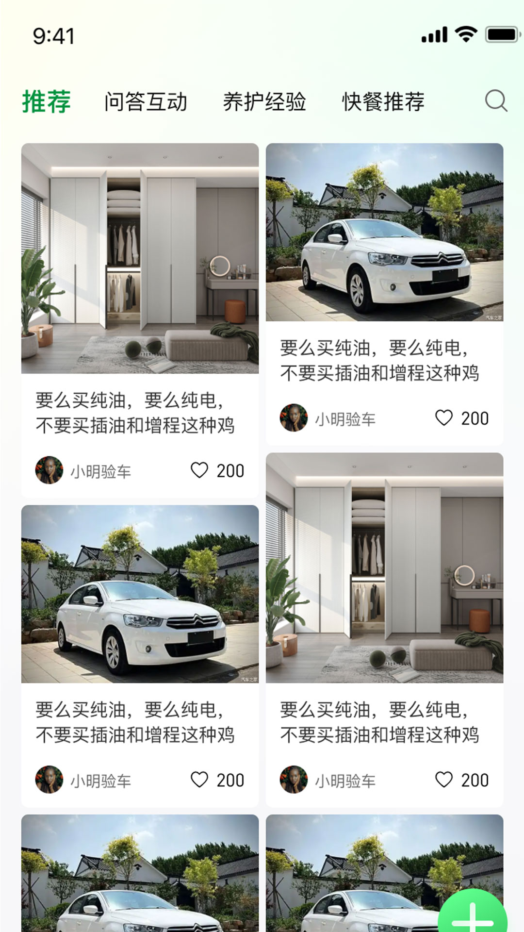 精彩截图-车量云2025官方新版