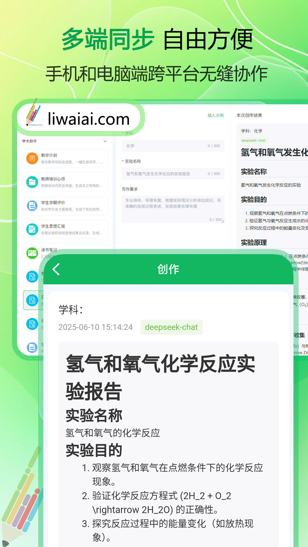 精彩截图-例外写作2026官方新版