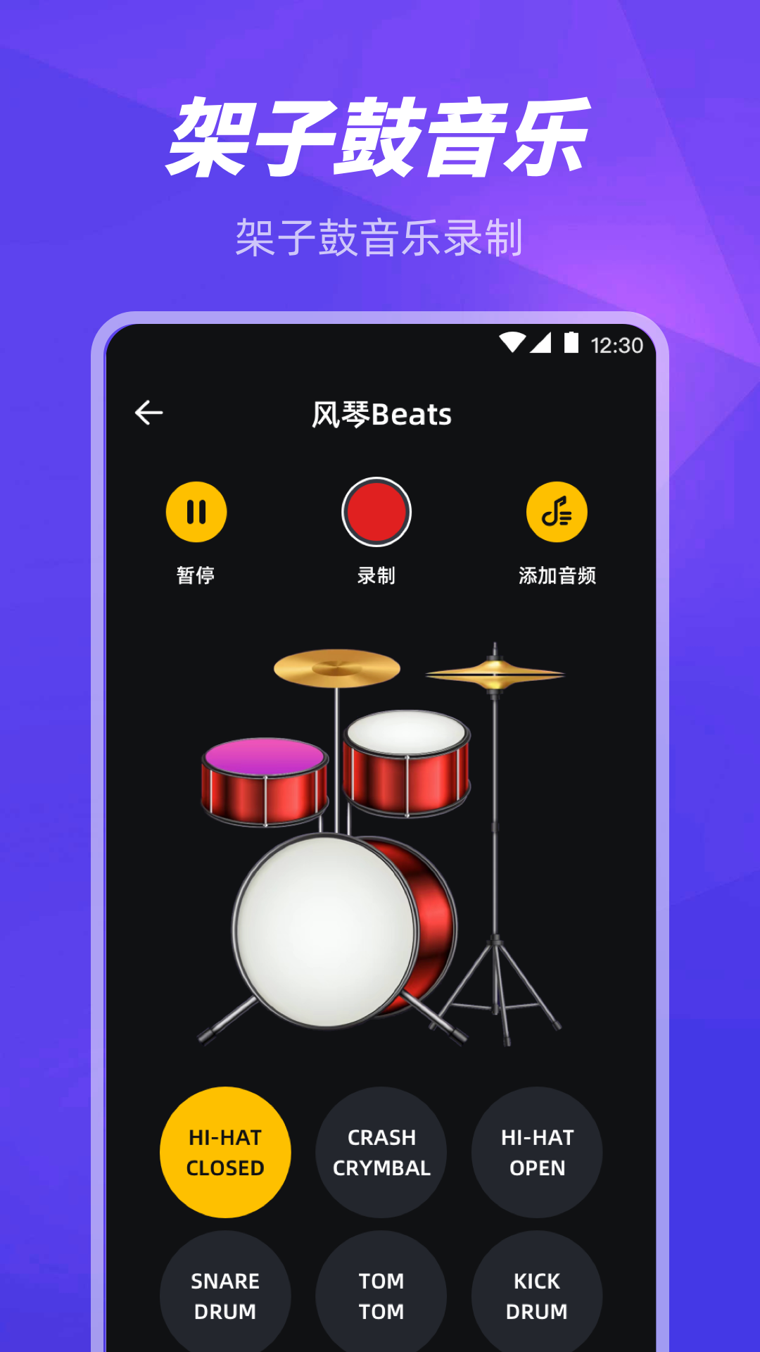 精彩截图-手机打碟2025官方新版
