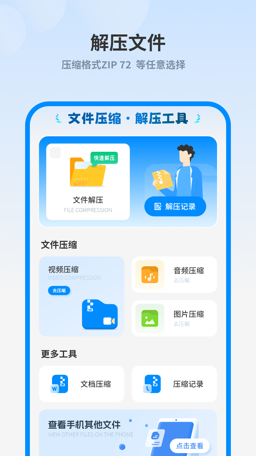 精彩截图-解压专家2026官方新版