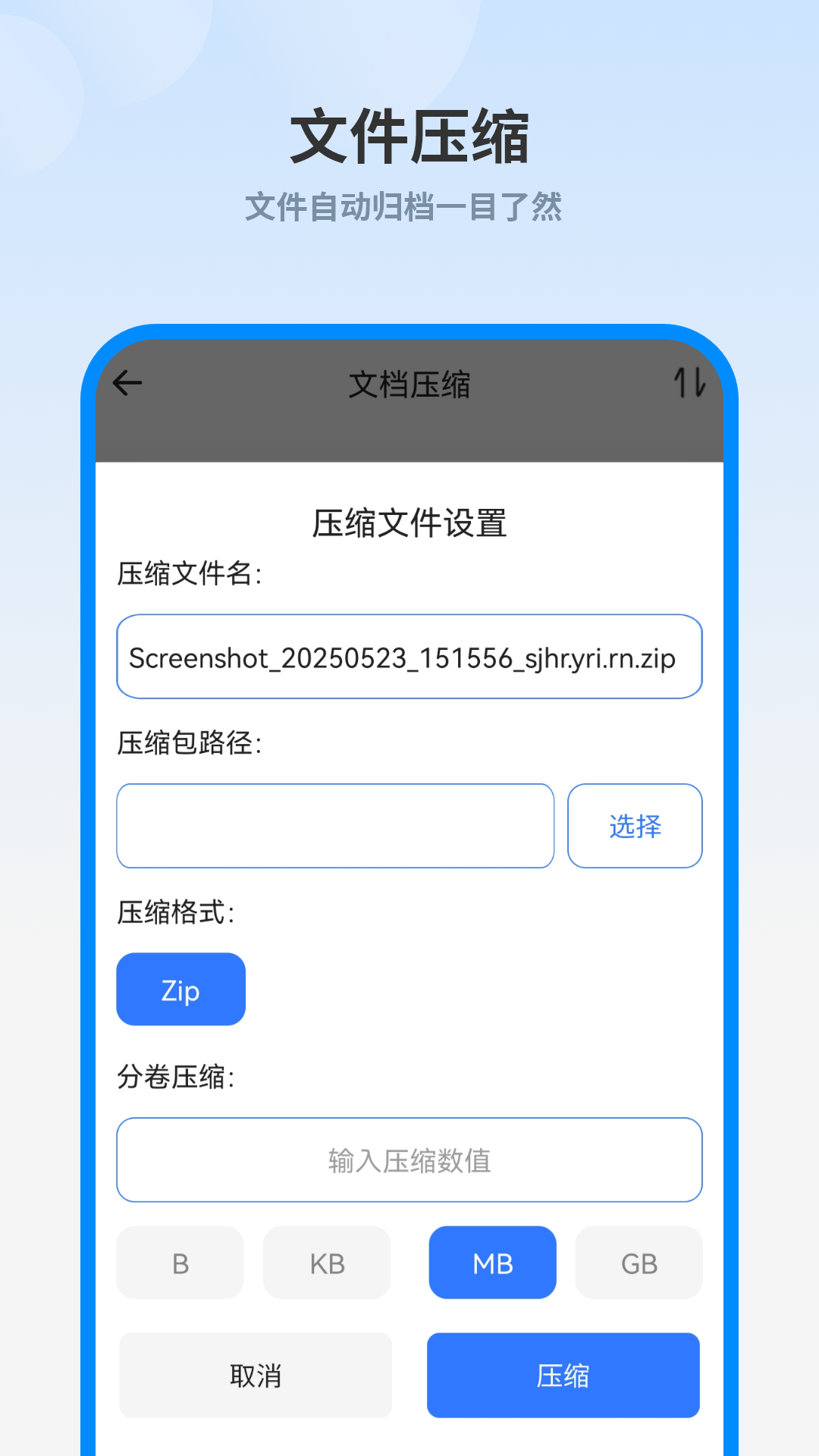精彩截图-解压专家2026官方新版