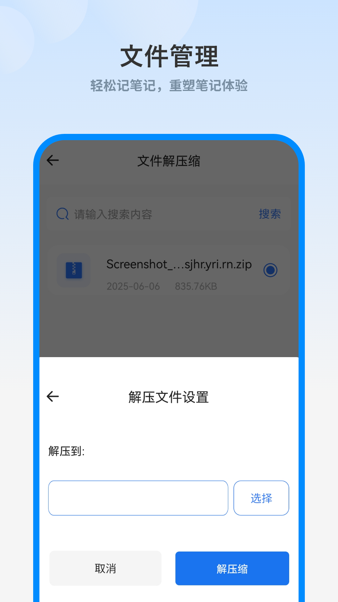 精彩截图-解压专家2026官方新版
