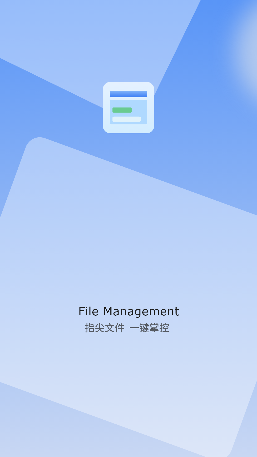 精彩截图-管理器扫描压缩2025官方新版