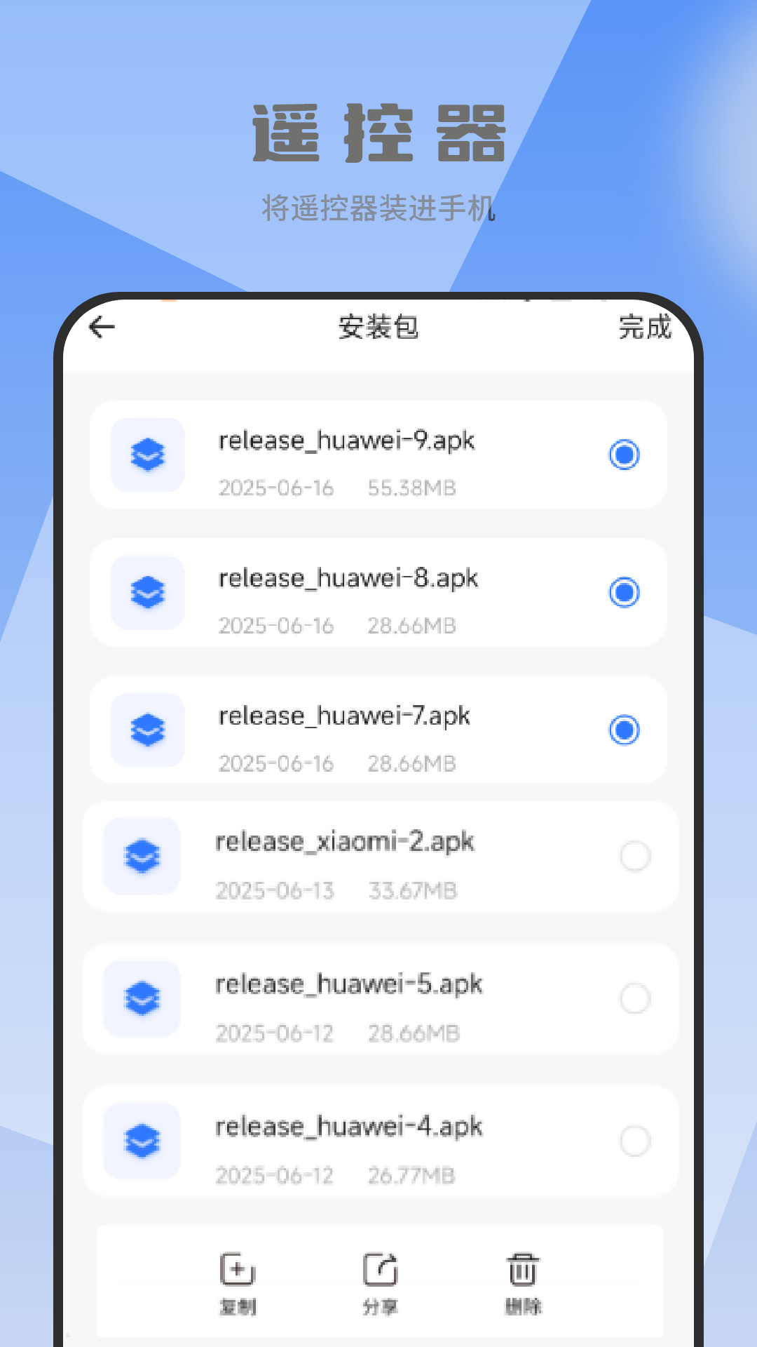 精彩截图-管理器扫描压缩2025官方新版