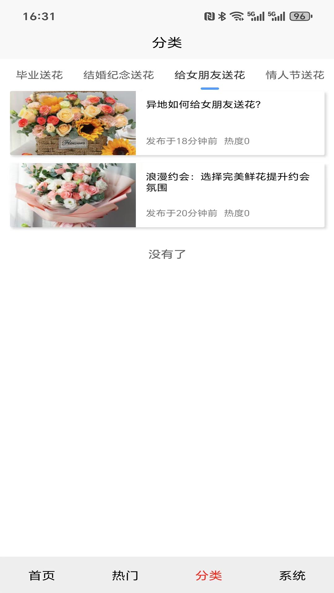 精彩截图-趸货栈2026官方新版