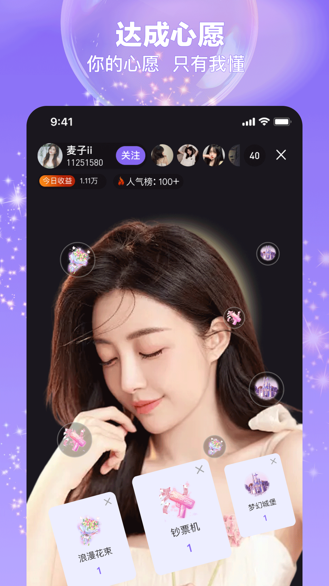 今映直播 截图 5