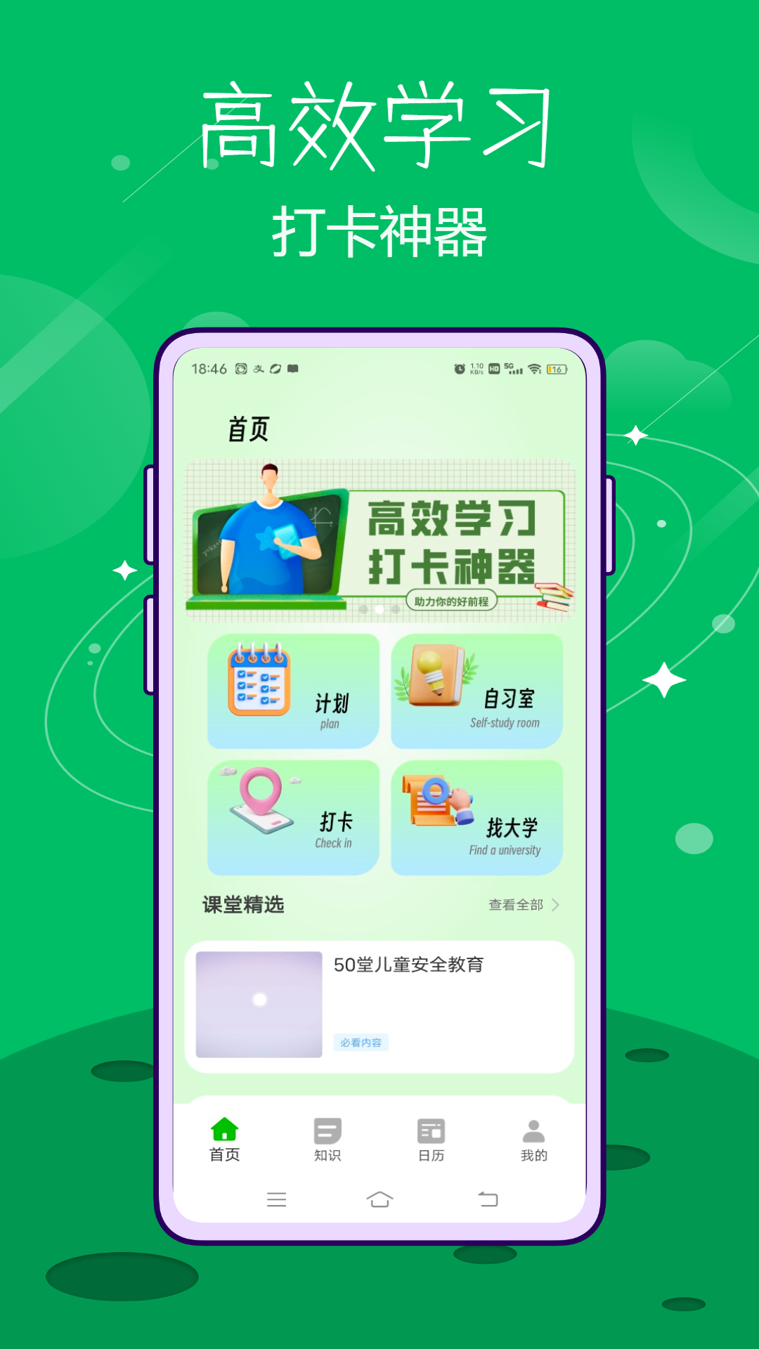 精彩截图-云考通2025官方新版