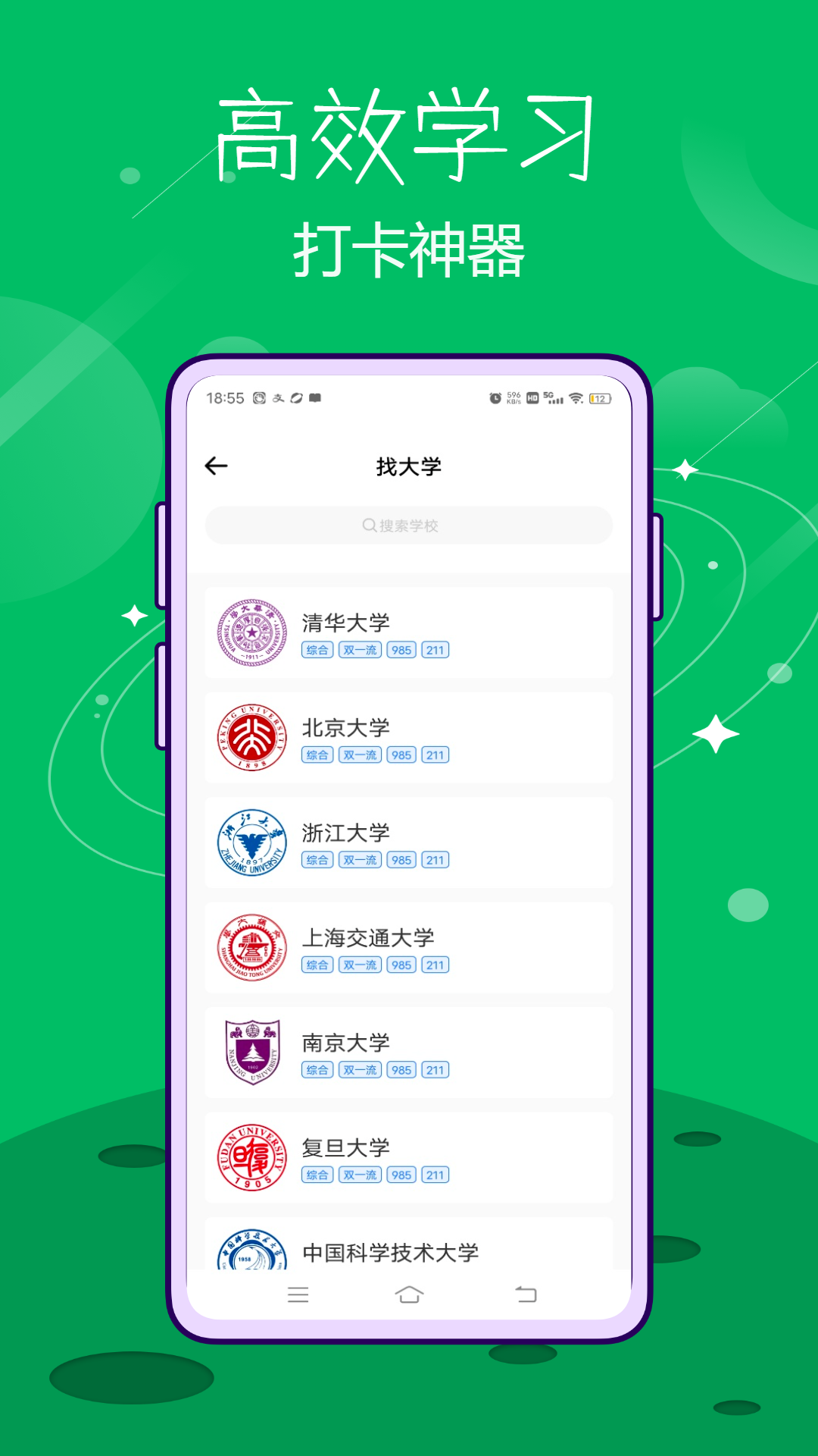 精彩截图-云考通2025官方新版