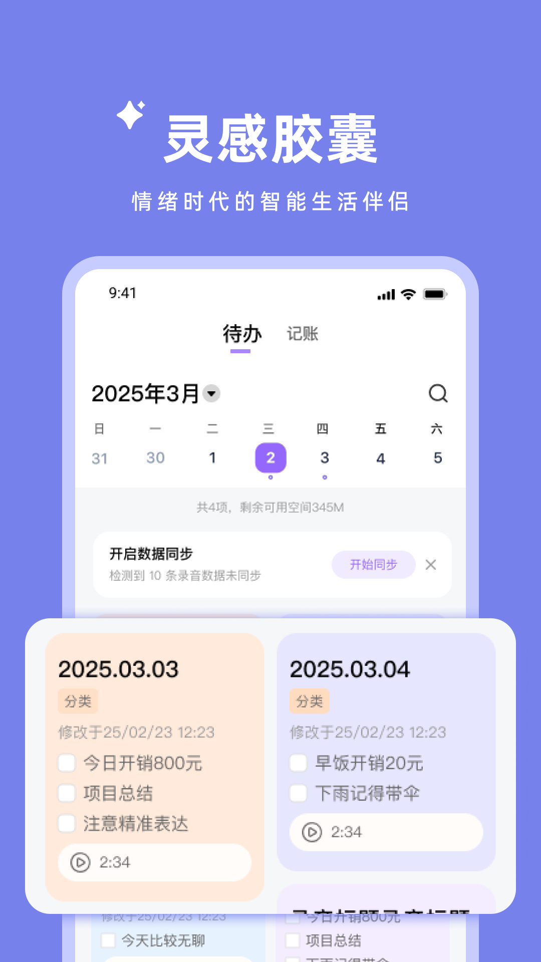 精彩截图-会轻松2026官方新版