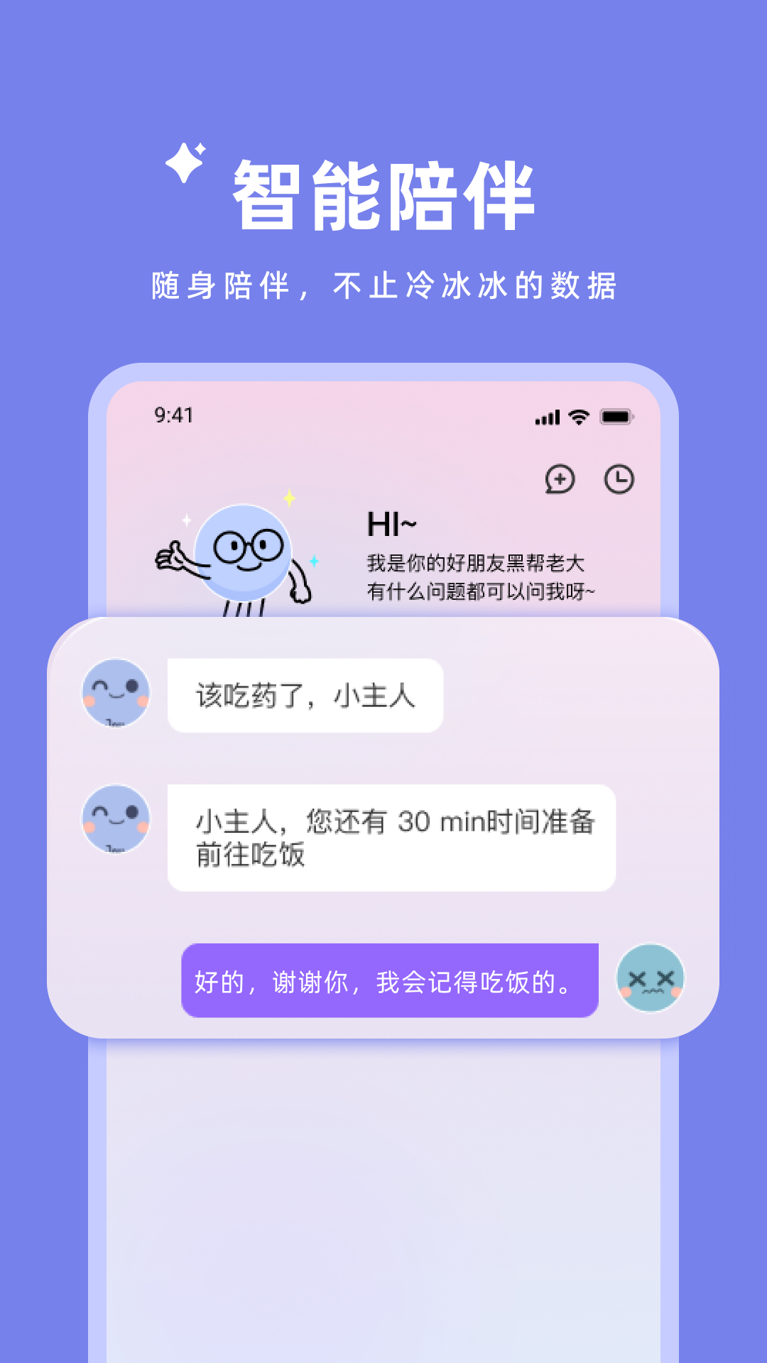 精彩截图-会轻松2026官方新版