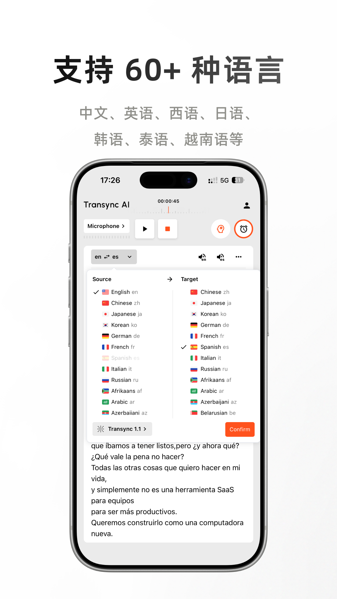 精彩截图-同言翻译-同声传译实时翻译软件2026官方新版