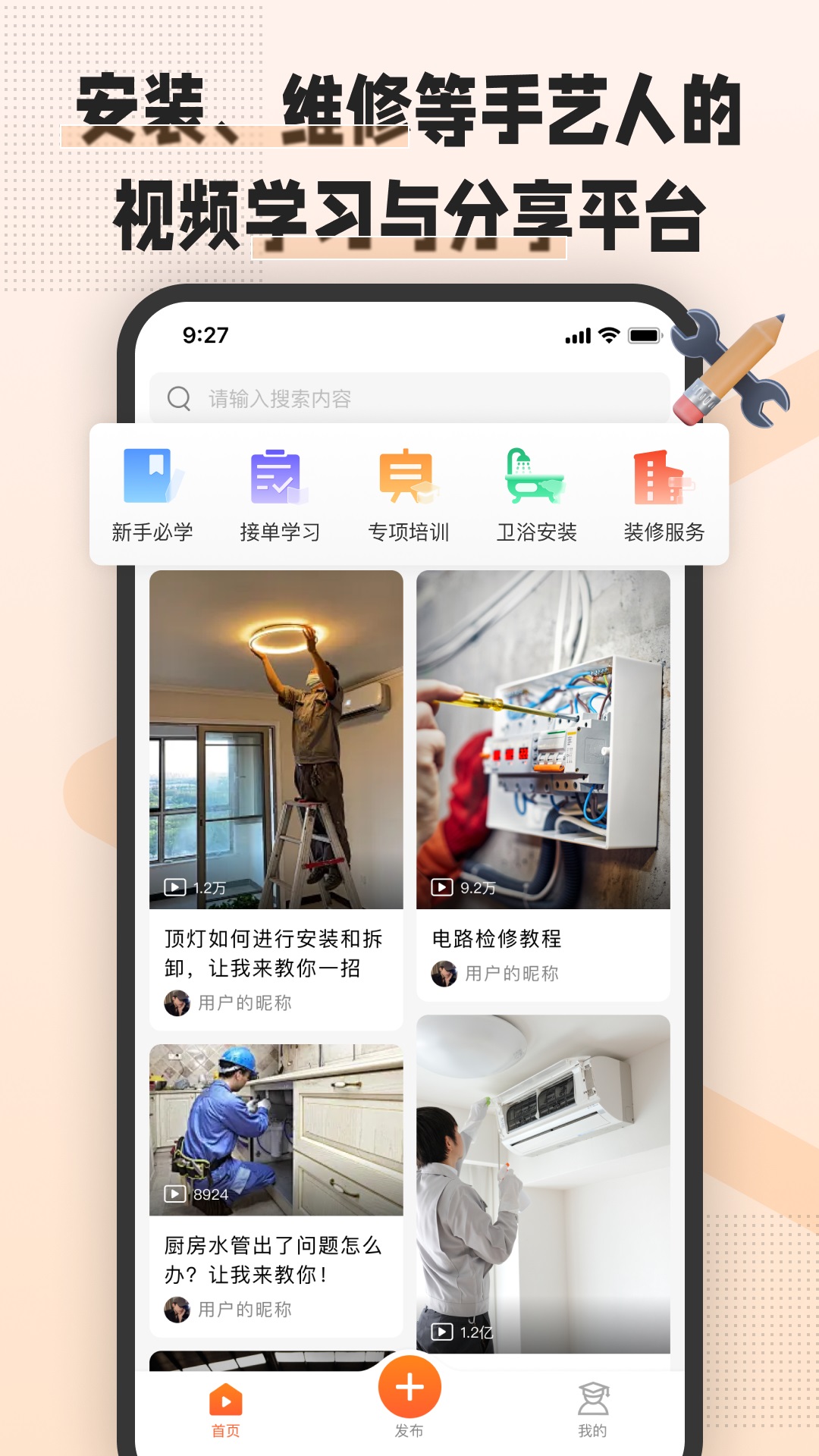 精彩截图-艺八斗2025官方新版