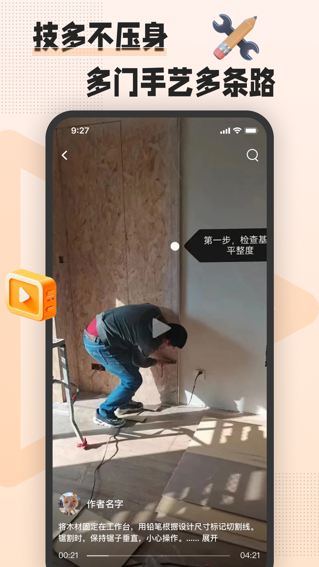 精彩截图-艺八斗2026官方新版