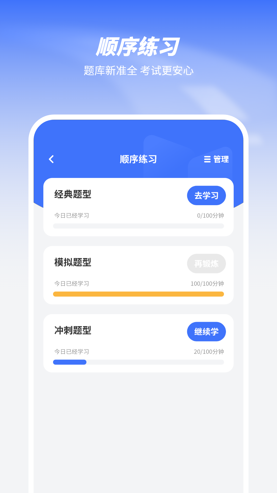 精彩截图-驾考1212026官方新版