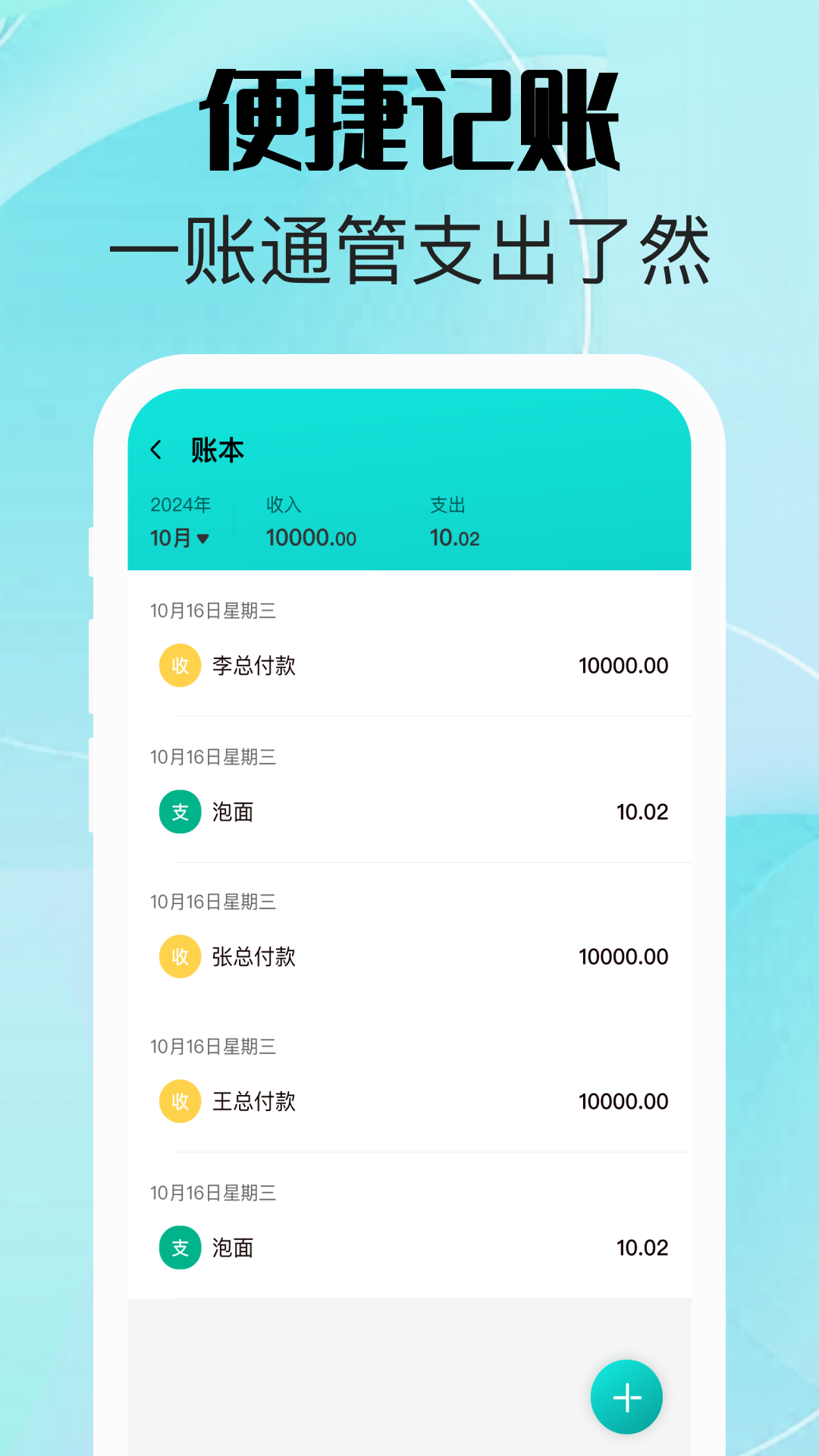 精彩截图-网上水电管家2026官方新版