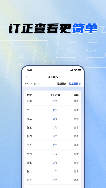 精彩截图-晨计教师助手2025官方新版