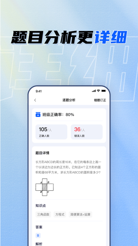精彩截图-晨计教师助手2025官方新版