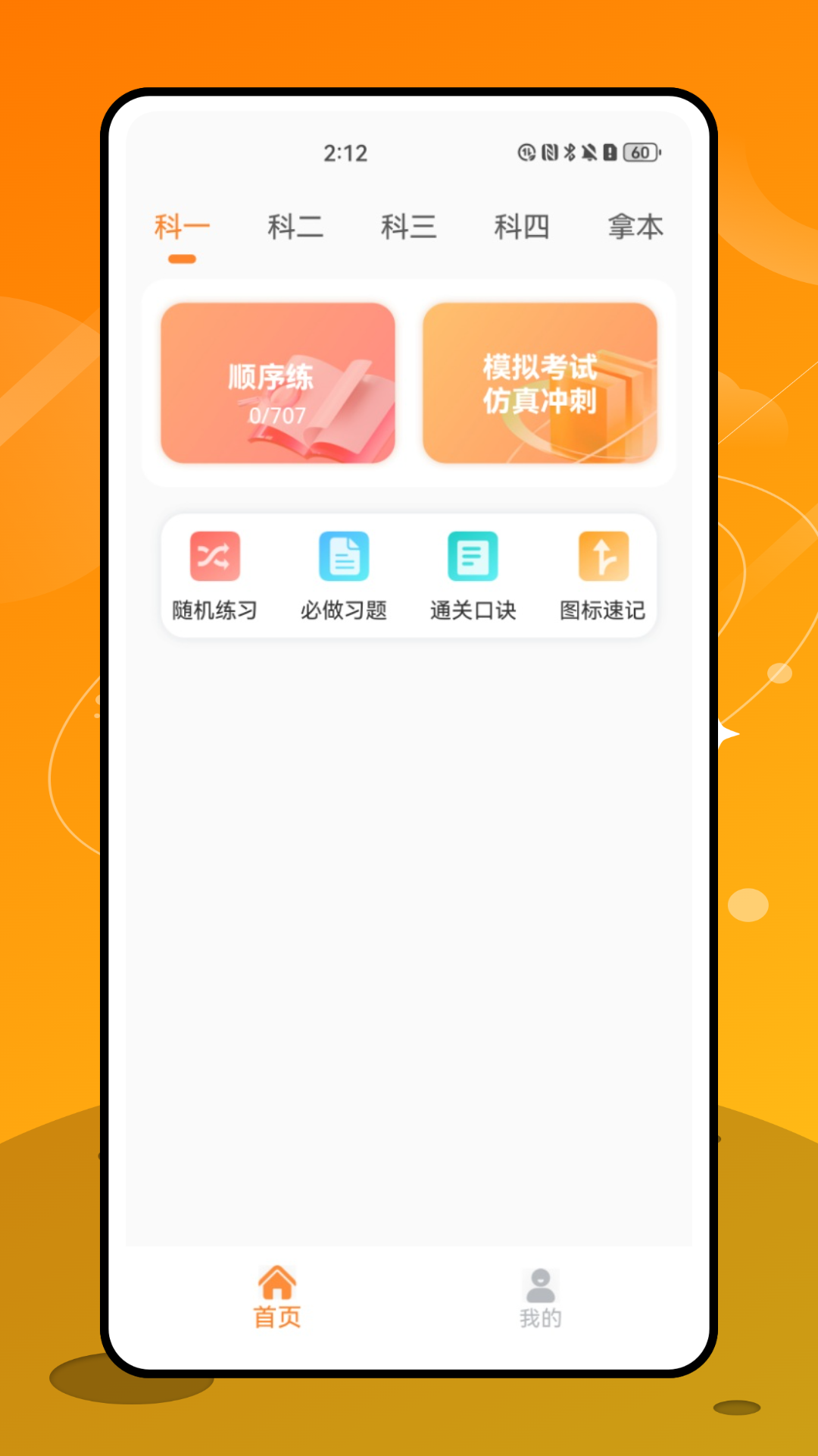 精彩截图-电动自行车登记系统2025官方新版