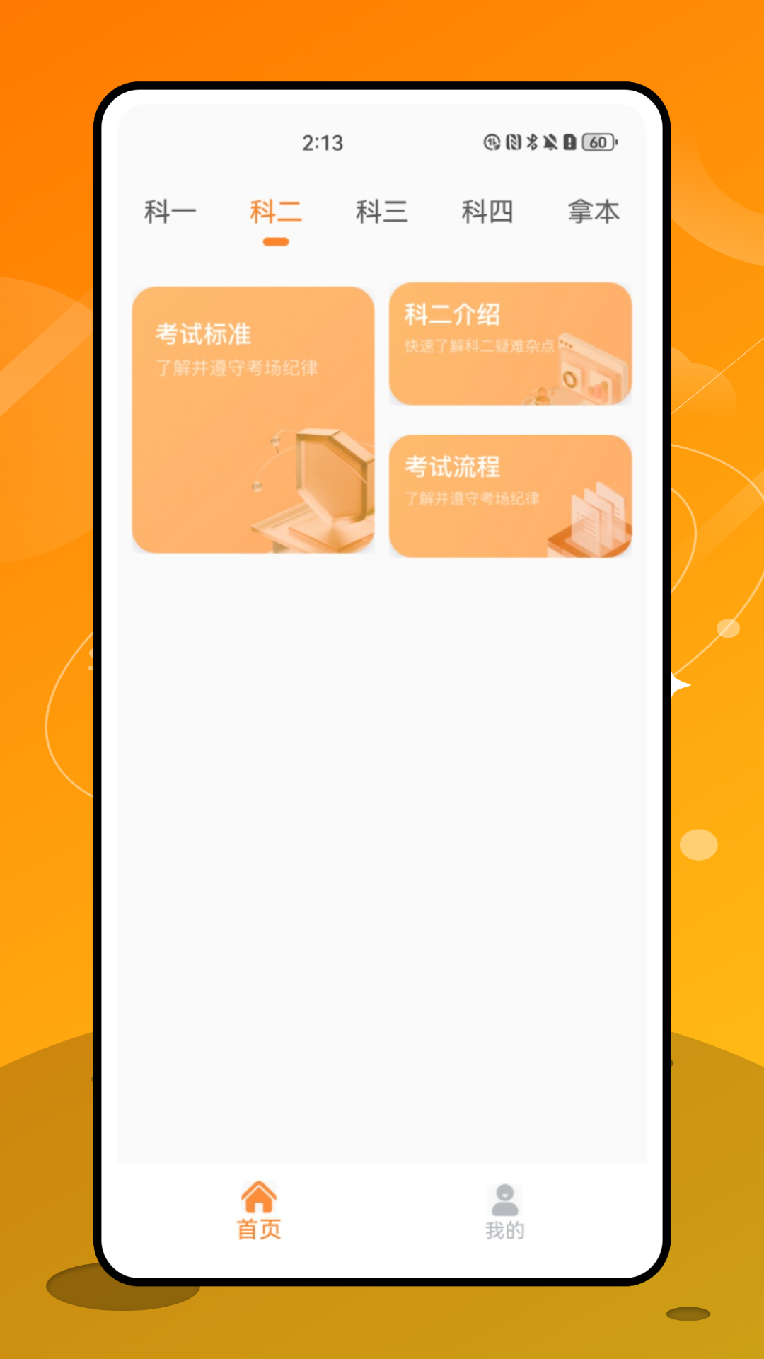 精彩截图-电动自行车登记系统2026官方新版