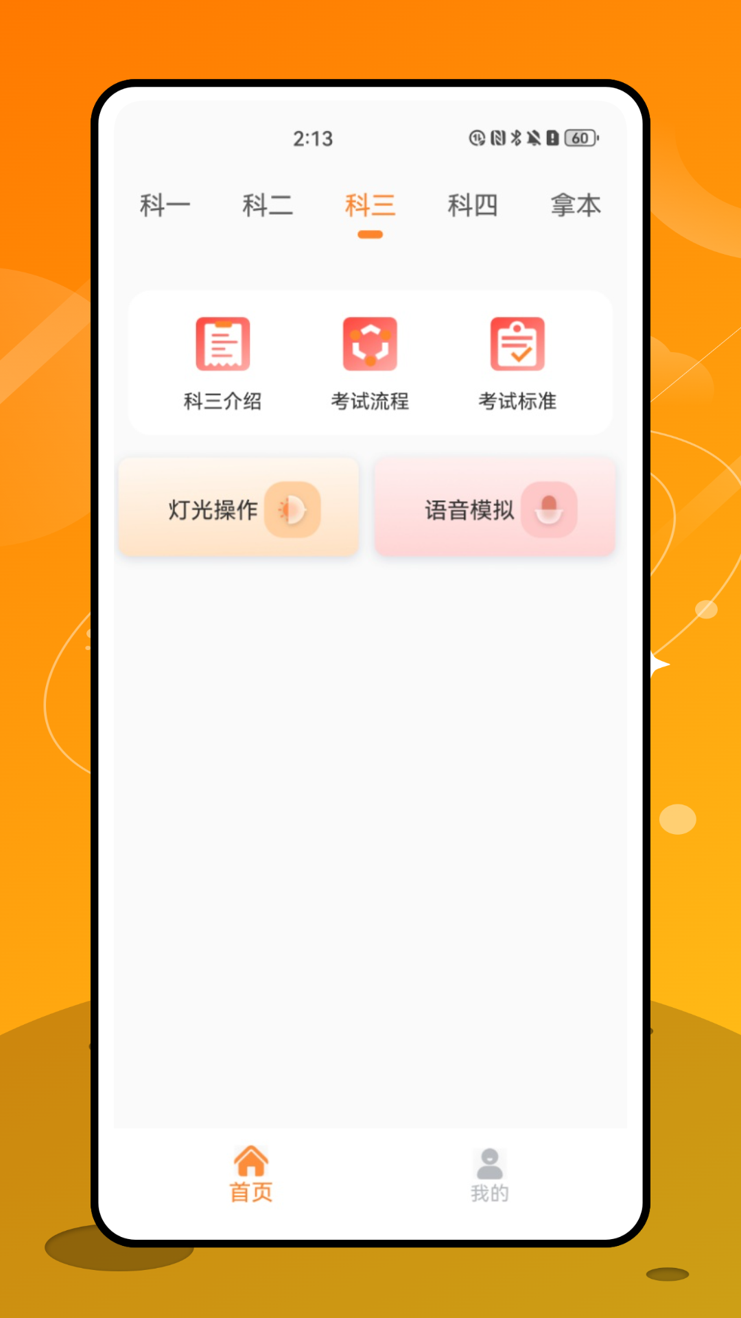 精彩截图-电动自行车登记系统2026官方新版