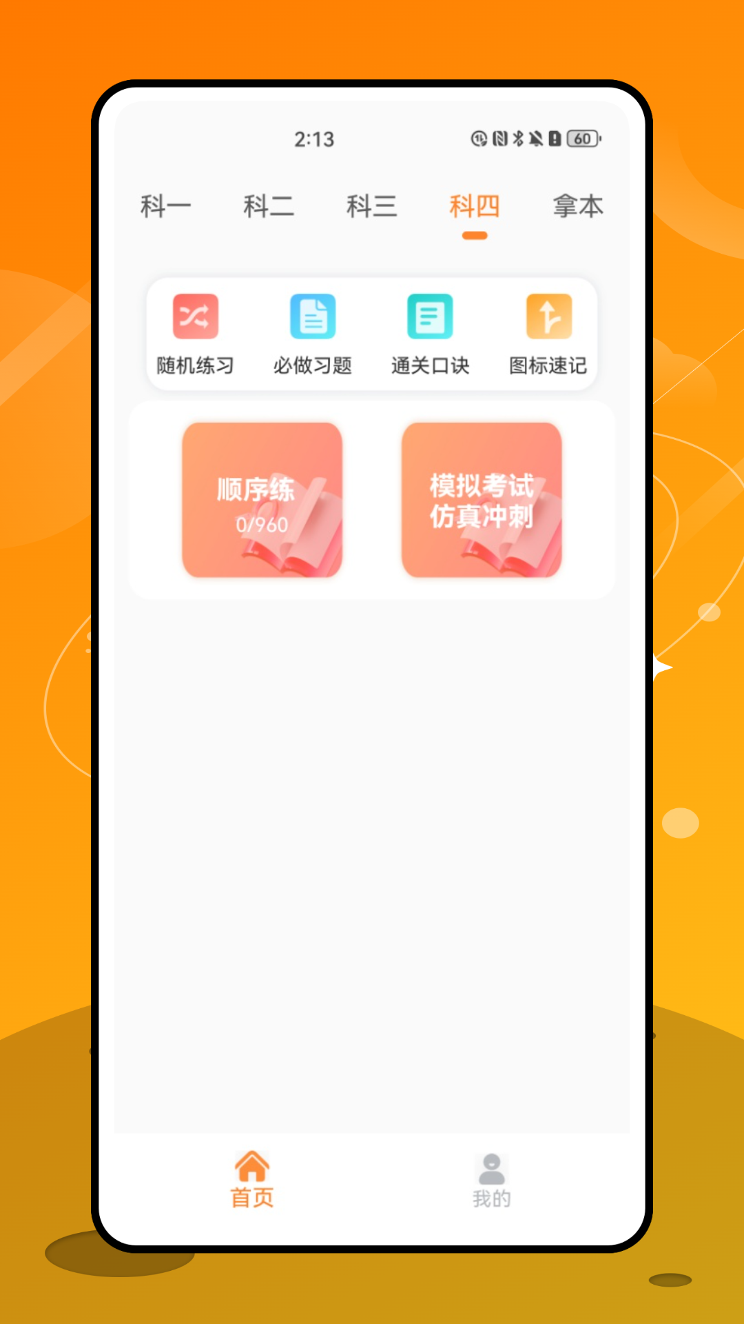 精彩截图-电动自行车登记系统2025官方新版