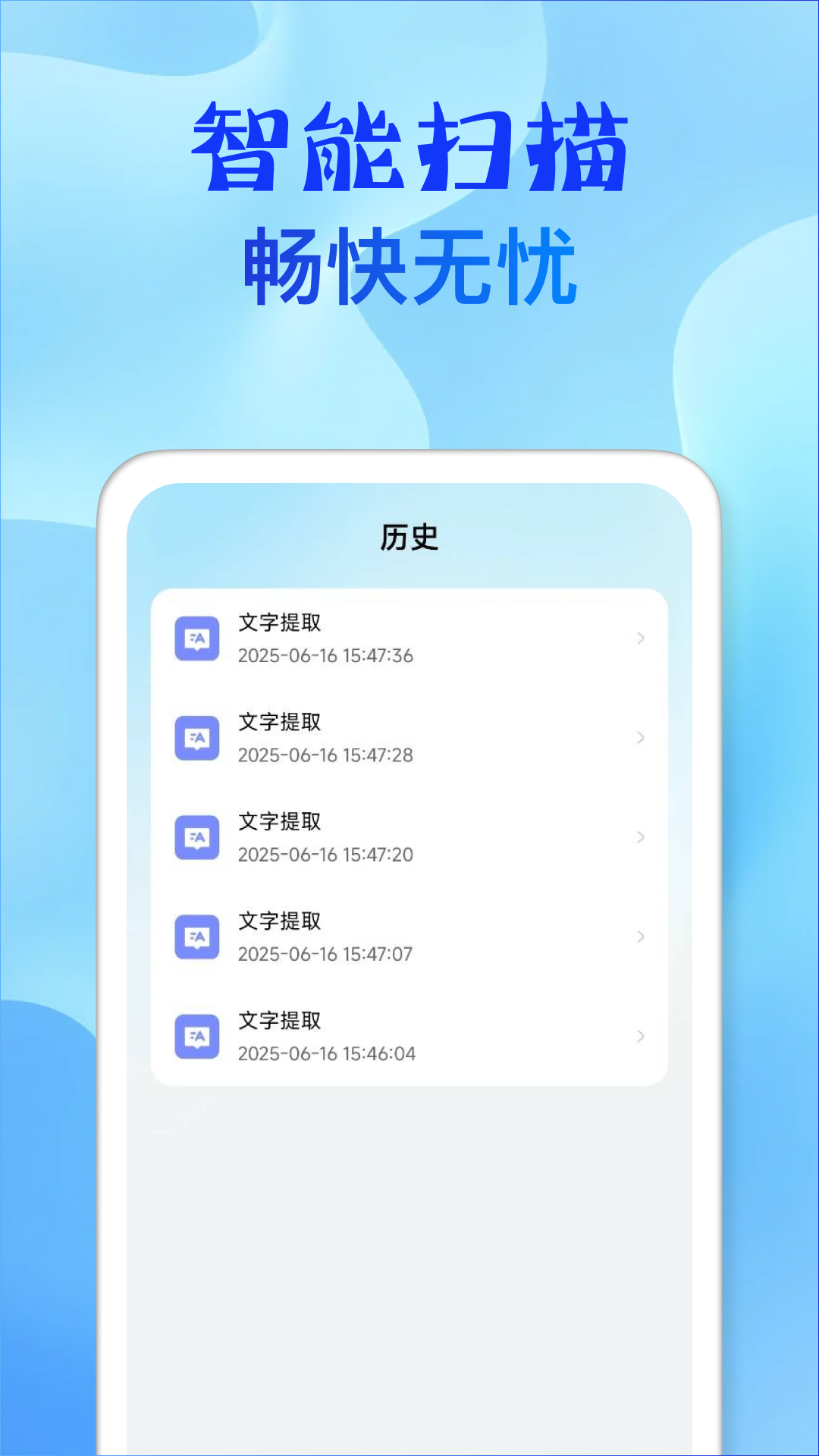 精彩截图-免费扫扫二维码2026官方新版