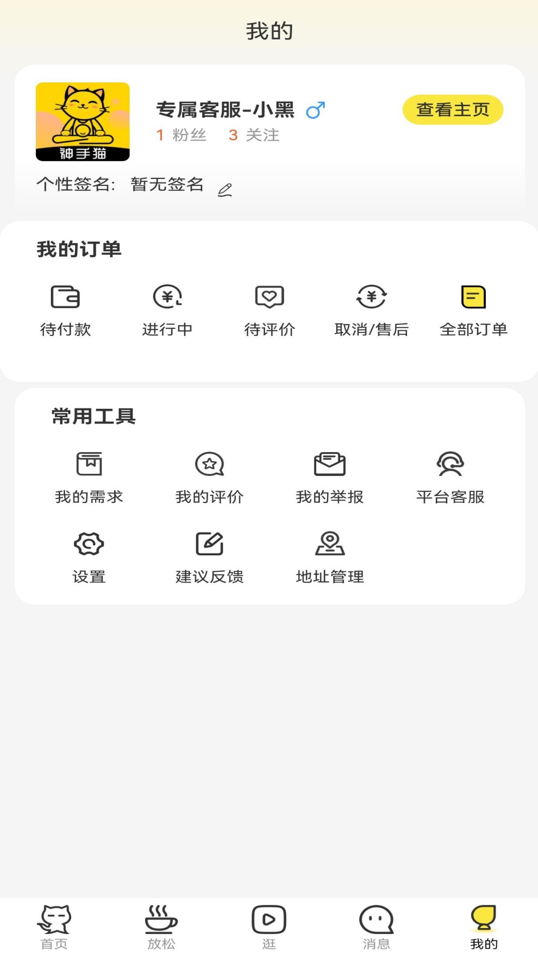 精彩截图-神手猫2025官方新版