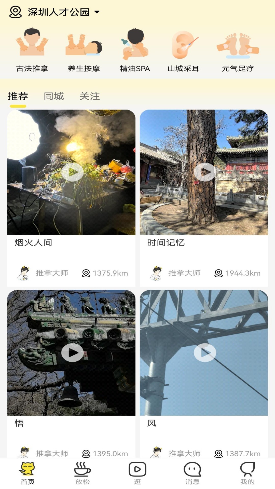 精彩截图-神手猫2025官方新版
