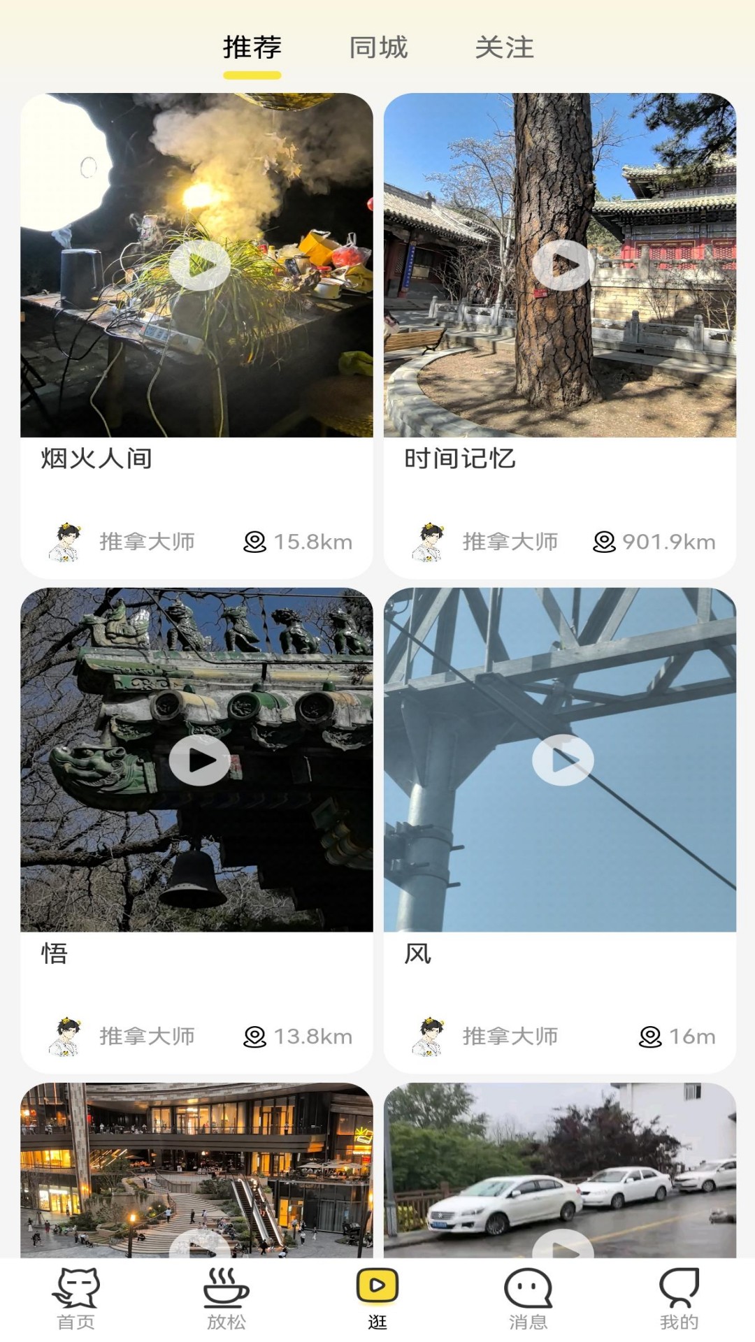 精彩截图-神手猫2025官方新版