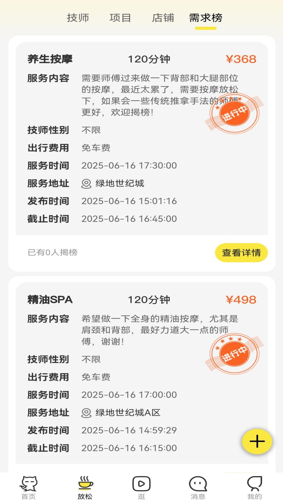 精彩截图-神手猫2025官方新版