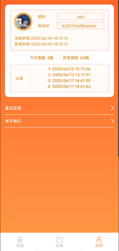 精彩截图-好运答题王2025官方新版