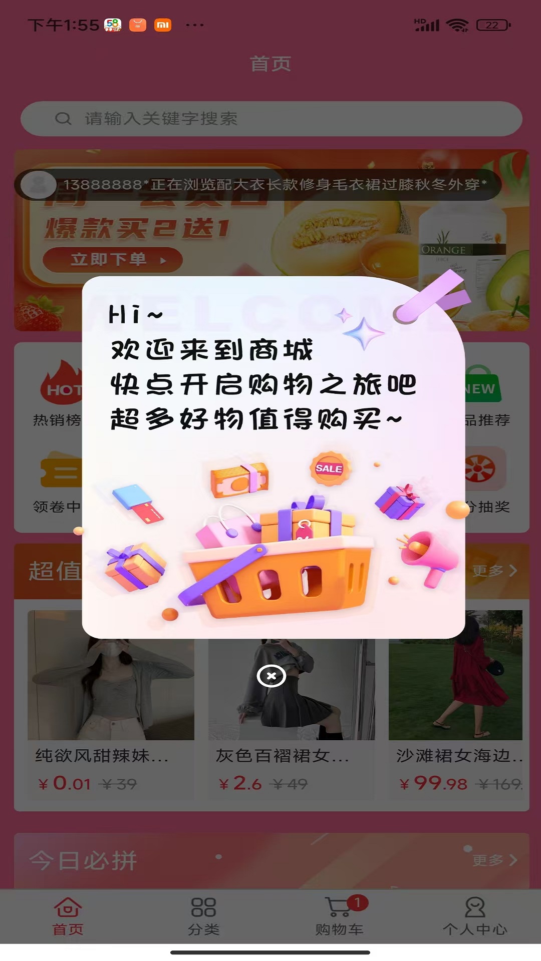 精彩截图-海仓购2025官方新版