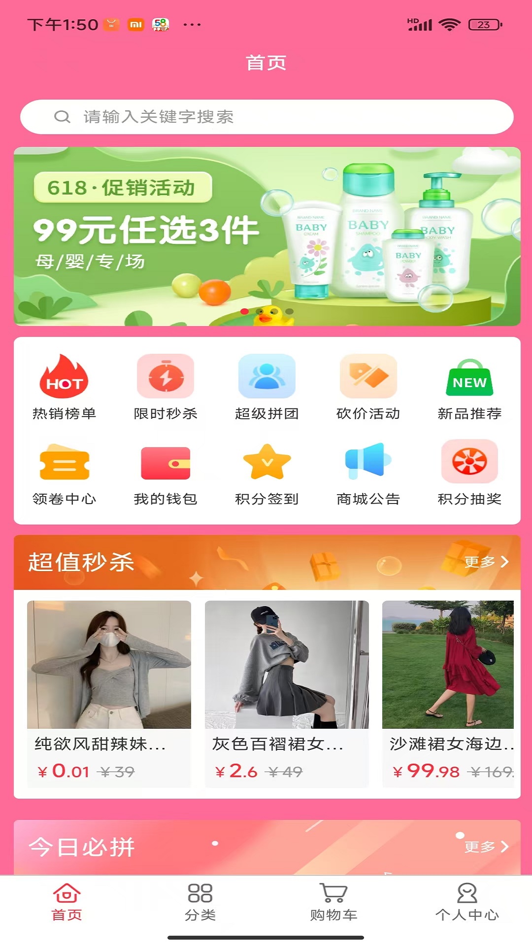 精彩截图-海仓购2025官方新版