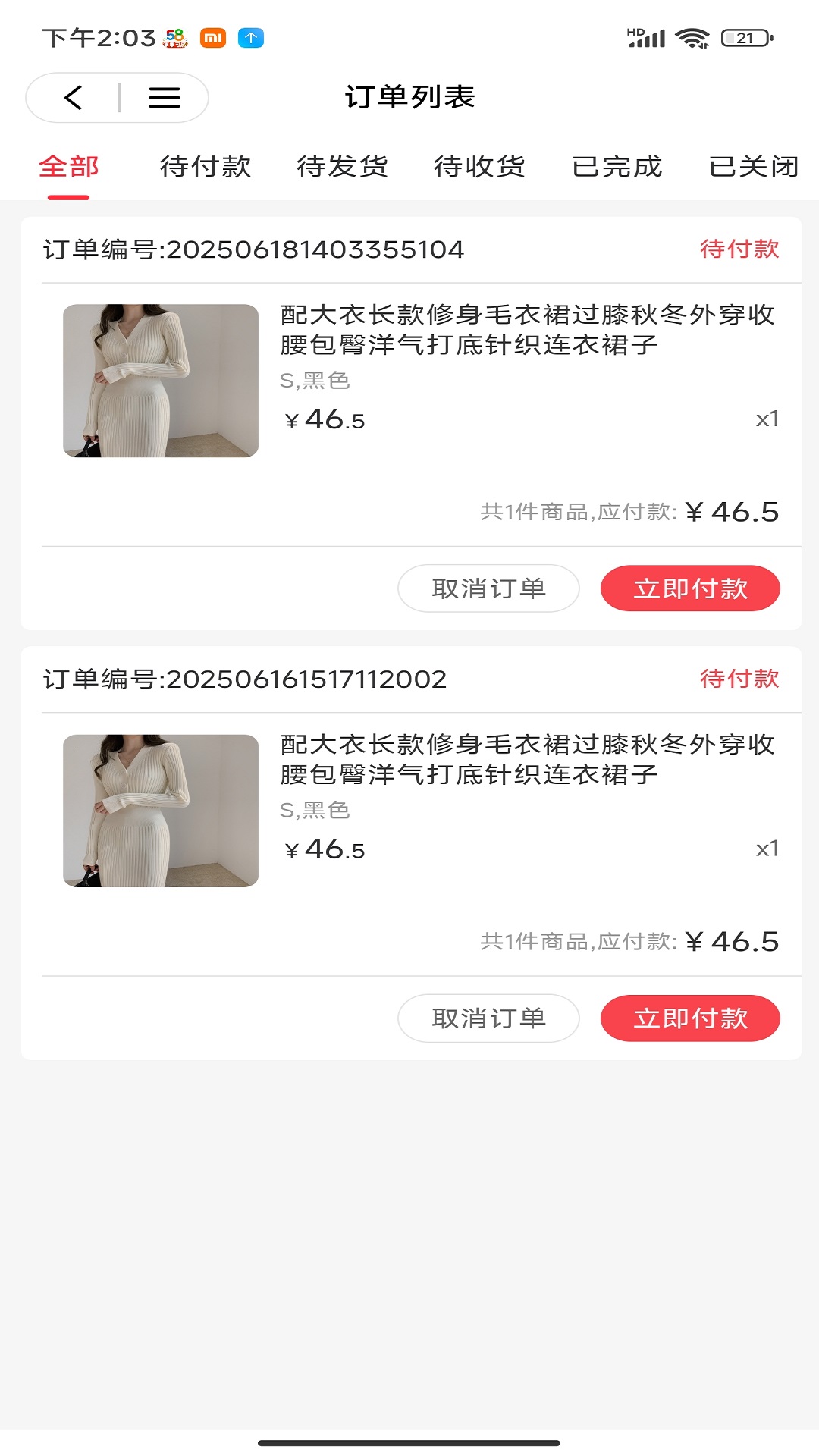精彩截图-海仓购2025官方新版