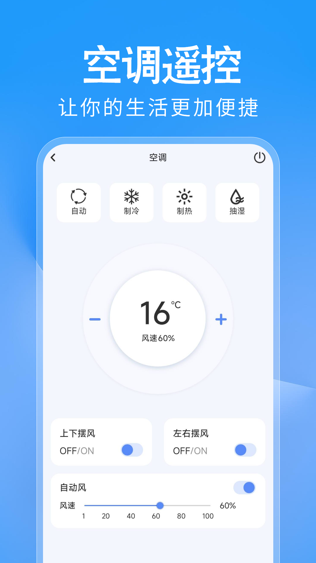精彩截图-万能遥控器WiFi连2025官方新版