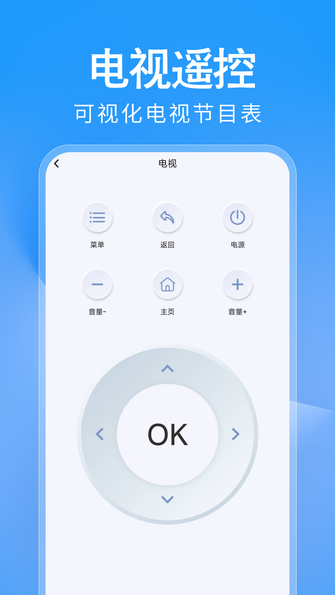 精彩截图-万能遥控器WiFi连2025官方新版