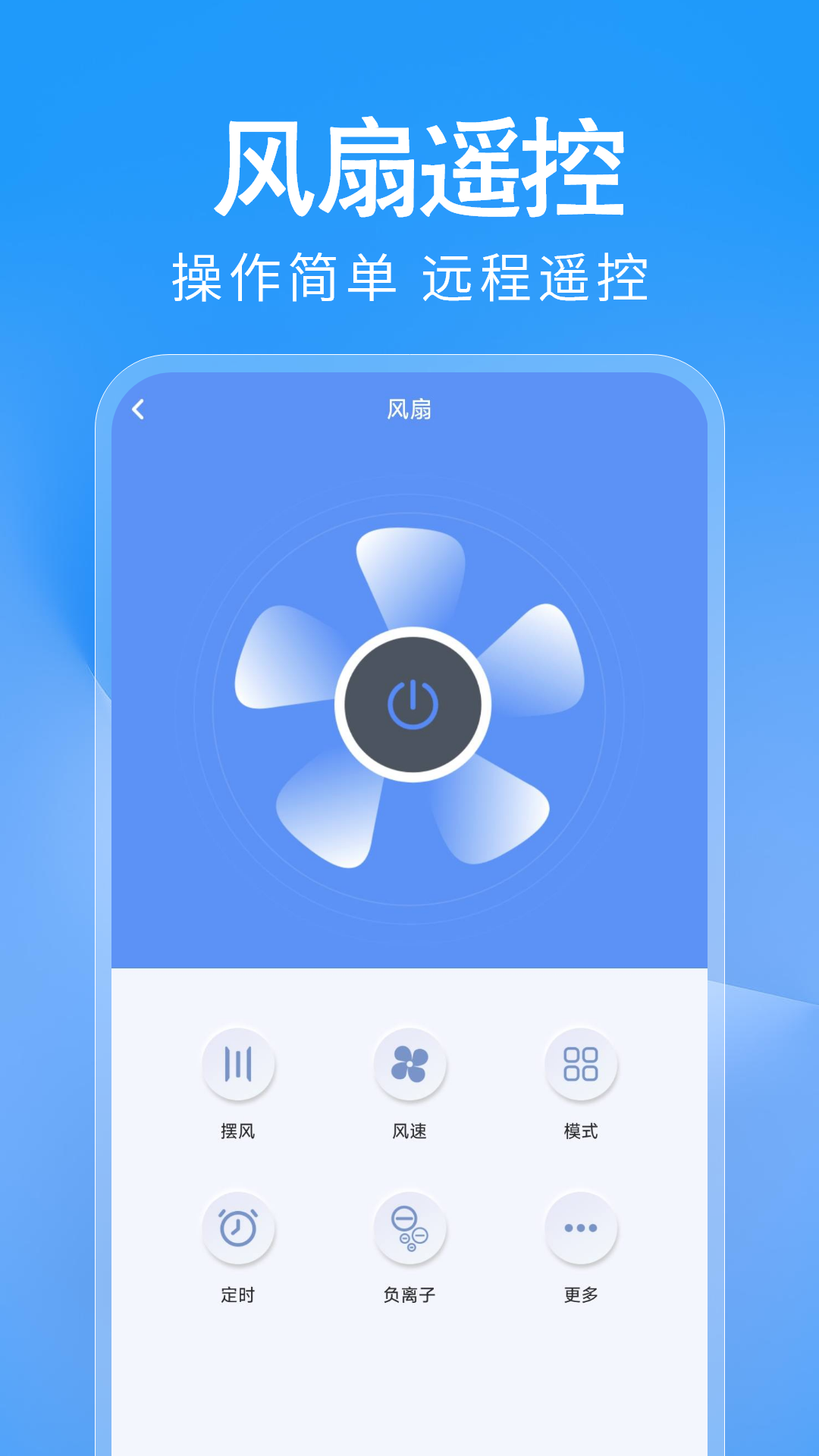 精彩截图-万能遥控器WiFi连2025官方新版